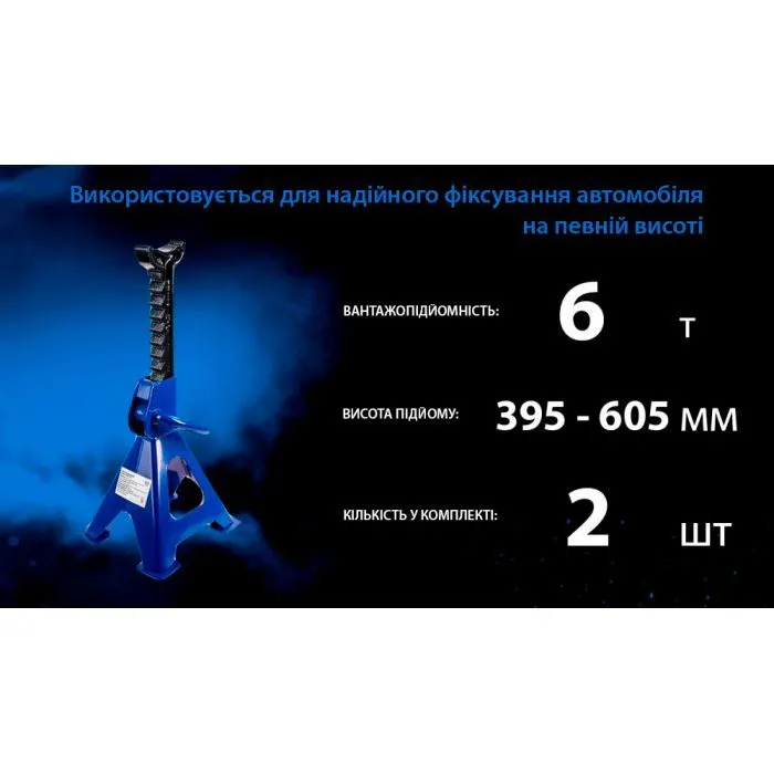 Домкрат Alloid упор 6т, min 395мм - max 605мм, 2шт./компл. (T46001) зображення 5