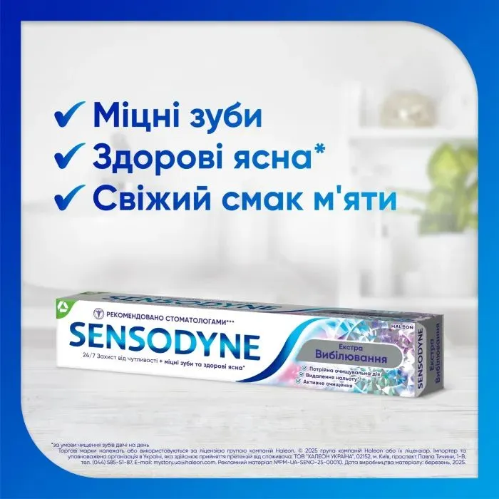 Зубна паста Sensodyne Whitening 75 мл (5054563238504) зображення 3