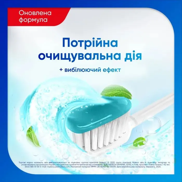 Зубна паста Sensodyne Whitening 75 мл (5054563238504) зображення 4
