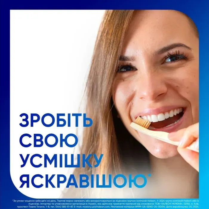 Зубна паста Sensodyne Whitening 75 мл (5054563238504) зображення 7
