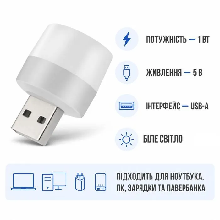 Лампа USB Optima UL-007 1W (37х24 мм) White (OPT-UL-007-WH) зображення 3