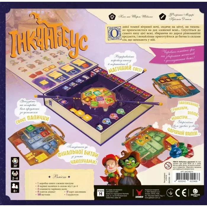 Настільна гра Geekach Games Інкантібус (Incantibus) (укр.) (GKCH0274) зображення 2