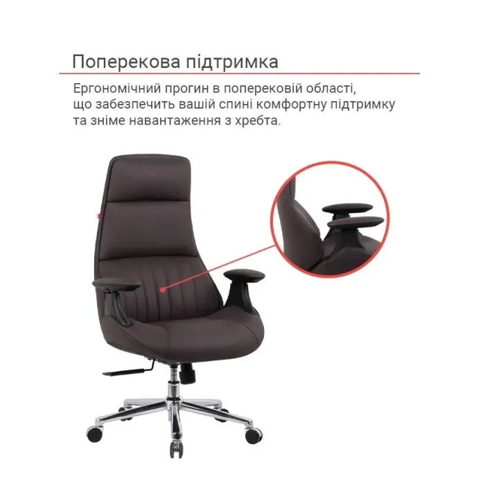 Офісне крісло Аклас Дунай CH SR (PU Темно-коричневий) (00182430) зображення 10
