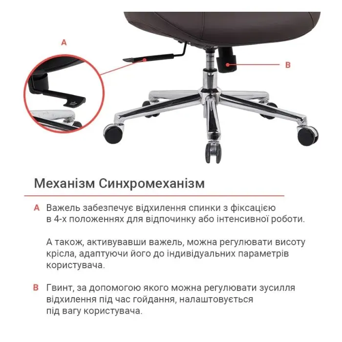 Офісне крісло Аклас Дунай CH SR (PU Темно-коричневий) (00182430) зображення 11