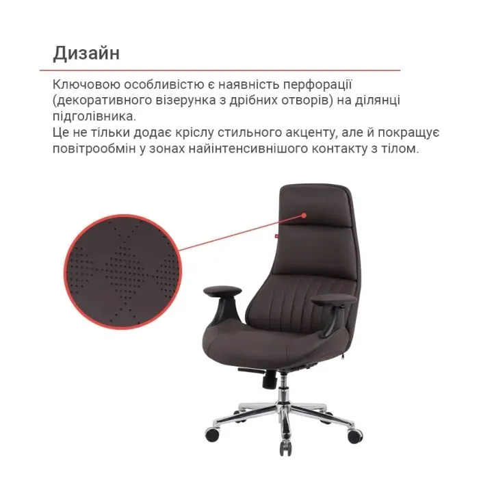 Офісне крісло Аклас Дунай CH SR (PU Темно-коричневий) (00182430) зображення 6