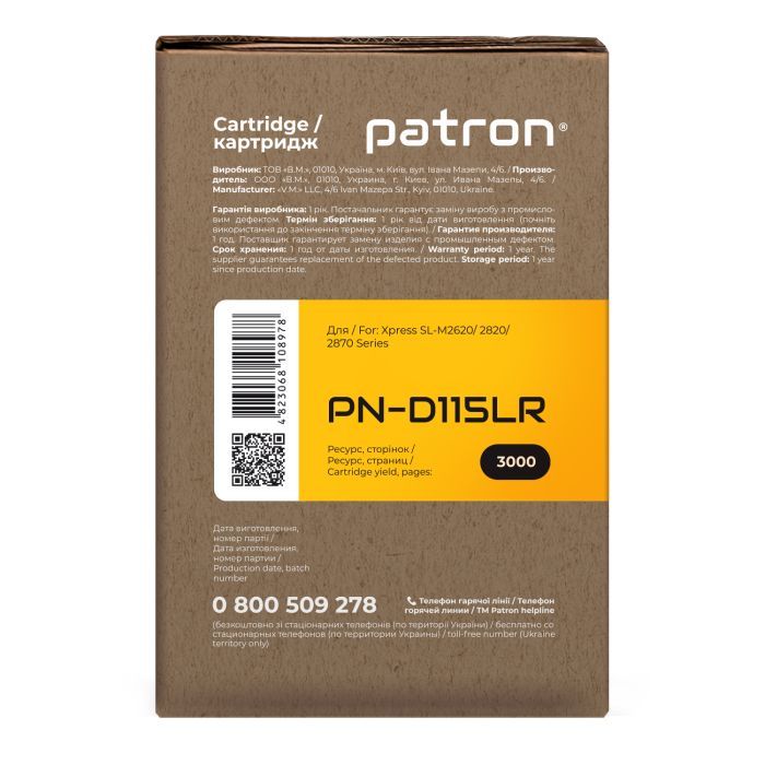 Картридж Patron SAMSUNG SL-M2870 Extra (PN-D115LR) изображение 2