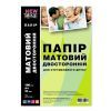 Фотобумага NewTone A4 (MD190.50N)