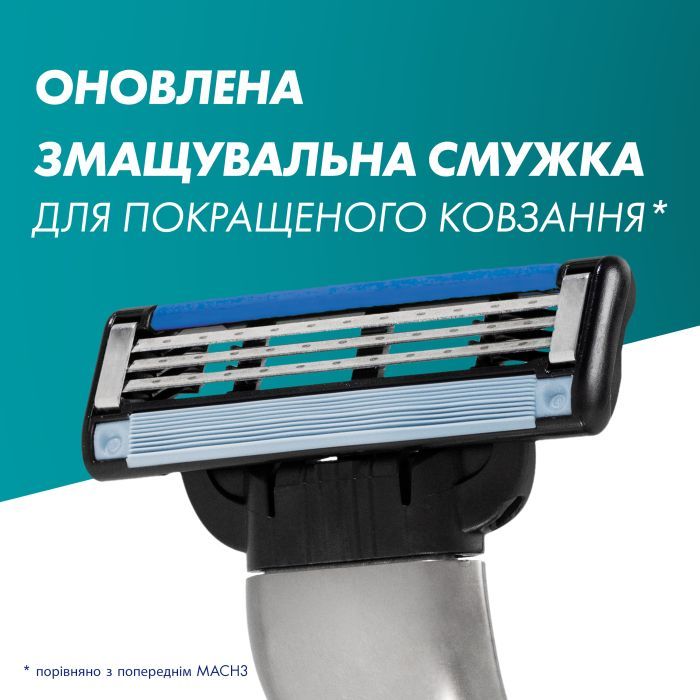Сменные кассеты Gillette Mach3 4 шт. (3014260243531) изображение 6