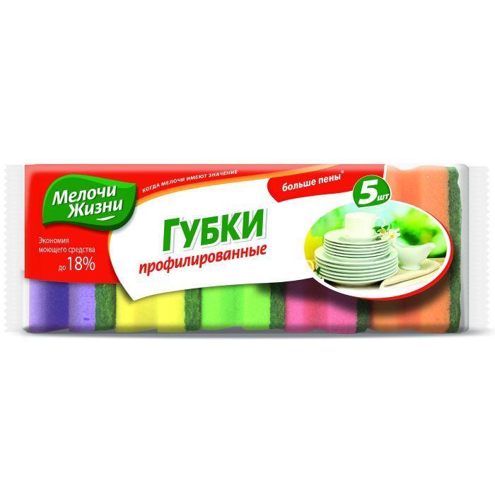 Губки кухонные Мелочи Жизни профилированные 5 шт (4823017401013)
