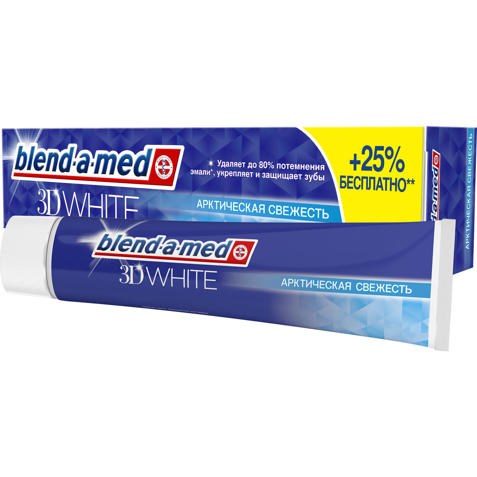 Зубна паста Blend-a-med 3D White Арктична свіжість 125 мл (5410076475834)