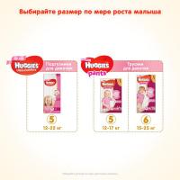 Подгузники Huggies Ultra Comfort 5 Jumbo для девочек (12-22 кг) 42 шт (5029053565392) изображение 8