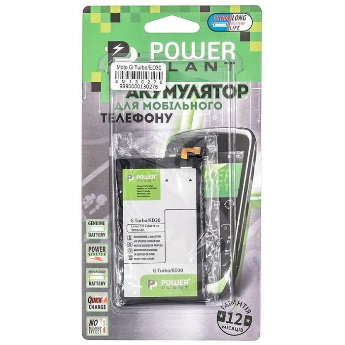 Аккумуляторная батарея PowerPlant Motorola Moto G Turbo (ED30) 2010mAh (SM130276) изображение 3
