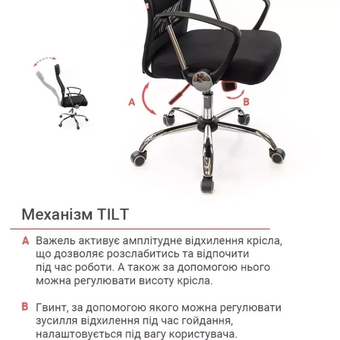 Офисное кресло Аклас Гилмор FX CH TILT Черное (11033) изображение 10