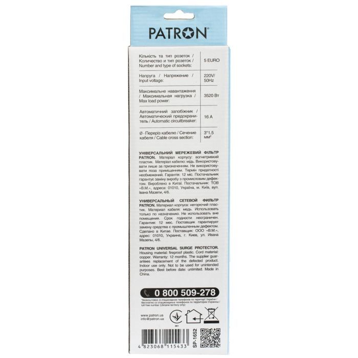 Мережевий фільтр живлення Patron 1.8 m3*1.5mm2 (SP-1652) 5 розеток BLACK (EXT-PN-SP-1652) зображення 3