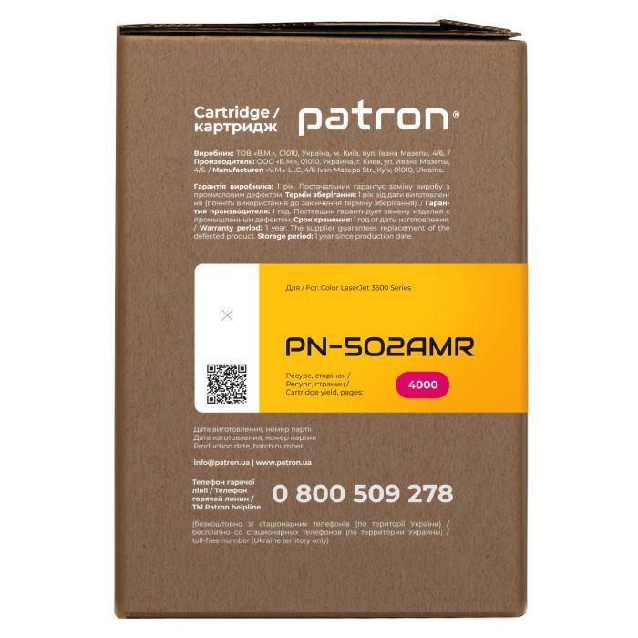 Картридж Patron HP CLJ Q6471A CYAN Extra (PN-502ACR) изображение 3