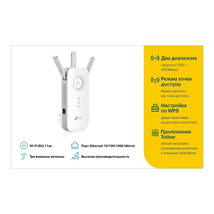 Ретранслятор TP-Link RE450 AC1750, 1хGE LAN (RE450) зображення 7