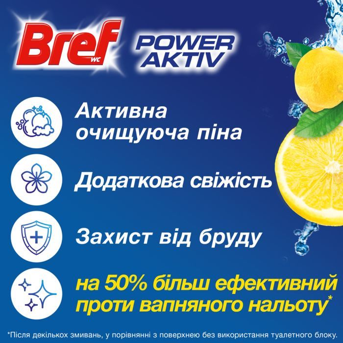 Туалетний блок Bref Сила Актив Лимон 4 х 50 г (9000101308969/9000101308907) зображення 2