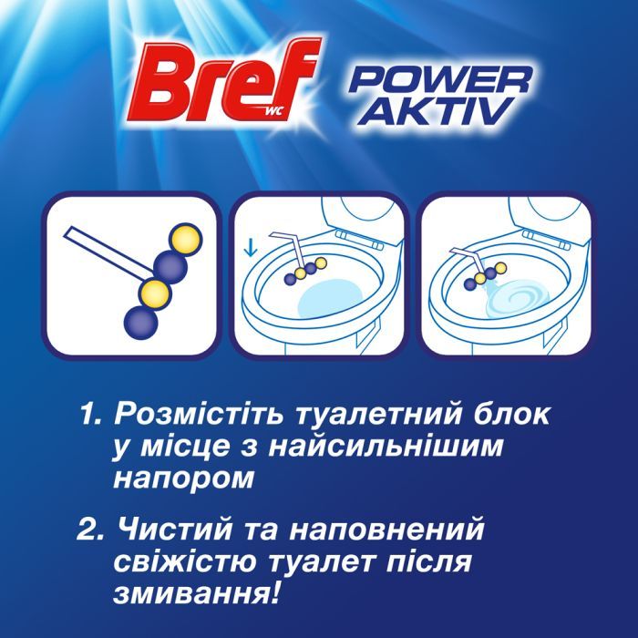 Туалетний блок Bref Сила Актив Лимон 4 х 50 г (9000101308969/9000101308907) зображення 4