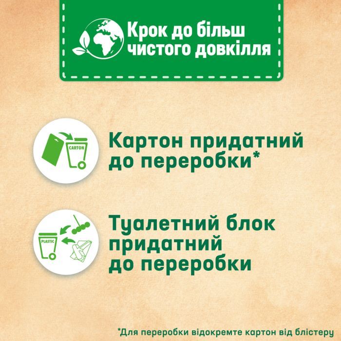 Туалетний блок Bref Сила Актив Лимон 4 х 50 г (9000101308969/9000101308907) зображення 5