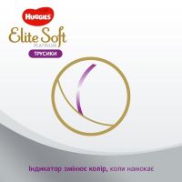 Підгузки Huggies Elite Soft Platinum Mega 6 15+ кг 26 шт (5029053548845) зображення 10