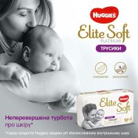 Підгузки Huggies Elite Soft Platinum Mega 6 15+ кг 26 шт (5029053548845) зображення 11