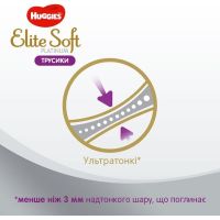 Підгузки Huggies Elite Soft Platinum Mega 6 15+ кг 26 шт (5029053548845) зображення 3