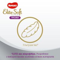 Підгузки Huggies Elite Soft Platinum Mega 6 15+ кг 26 шт (5029053548845) зображення 4