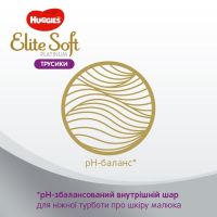 Підгузки Huggies Elite Soft Platinum Mega 6 15+ кг 26 шт (5029053548845) зображення 6