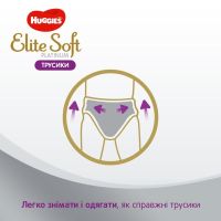 Підгузки Huggies Elite Soft Platinum Mega 6 15+ кг 26 шт (5029053548845) зображення 7
