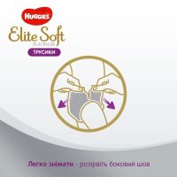 Підгузки Huggies Elite Soft Platinum Mega 6 15+ кг 26 шт (5029053548845) зображення 8