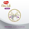 Підгузки Huggies Elite Soft Platinum Mega 6 15+ кг 26 шт (5029053548845) зображення 8