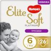 Підгузки Huggies Elite Soft Platinum Mega 6 15+ кг 26 шт (5029053548845)