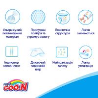 Подгузники GOO.N L 9 - 14 кг для мальчиков 44 шт (843097) изображение 8