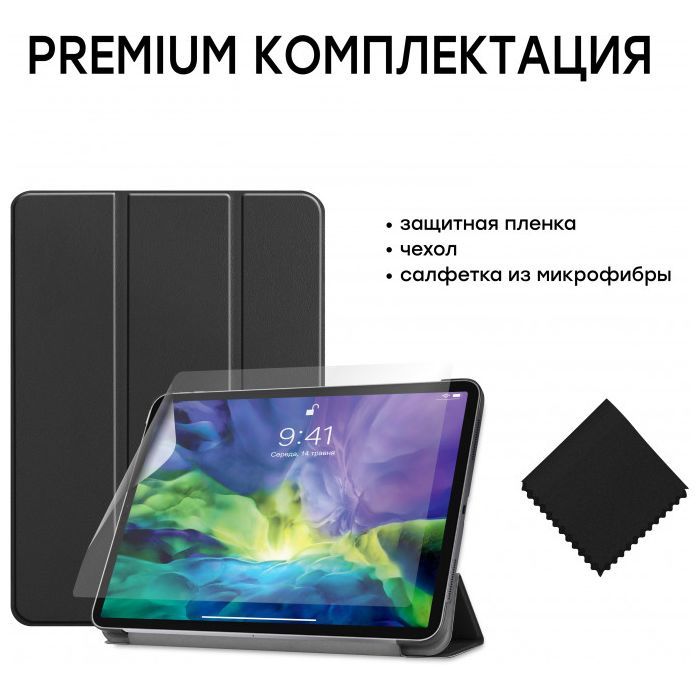 Чохол до планшета AirOn Premium iPad Pro 11" 2018/2020 + film (4822352781034) зображення 8