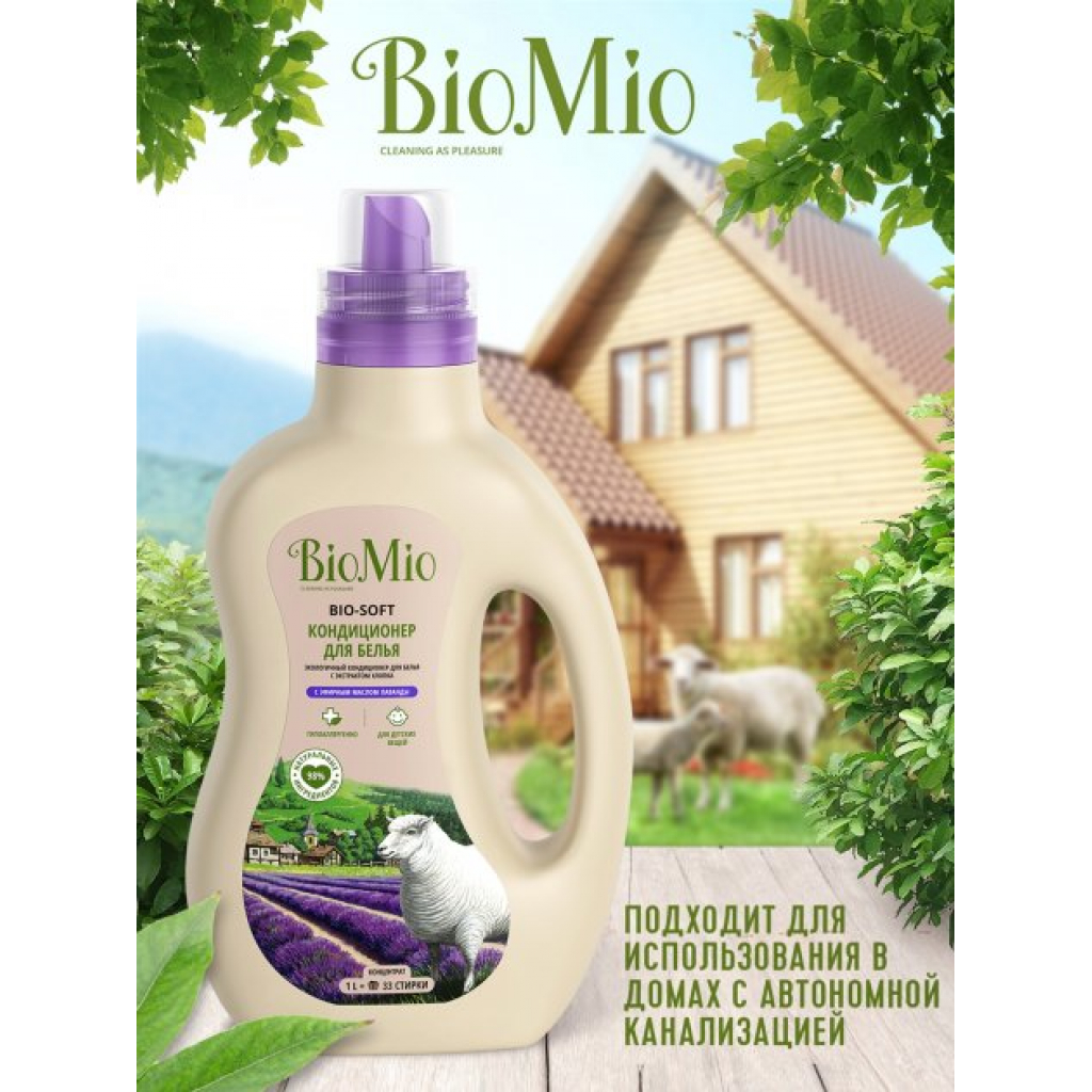 Кондиціонер для білизни BioMio Bio-Soft з лавандою і екстрактом бавовни 1 л (4603014008824) зображення 3