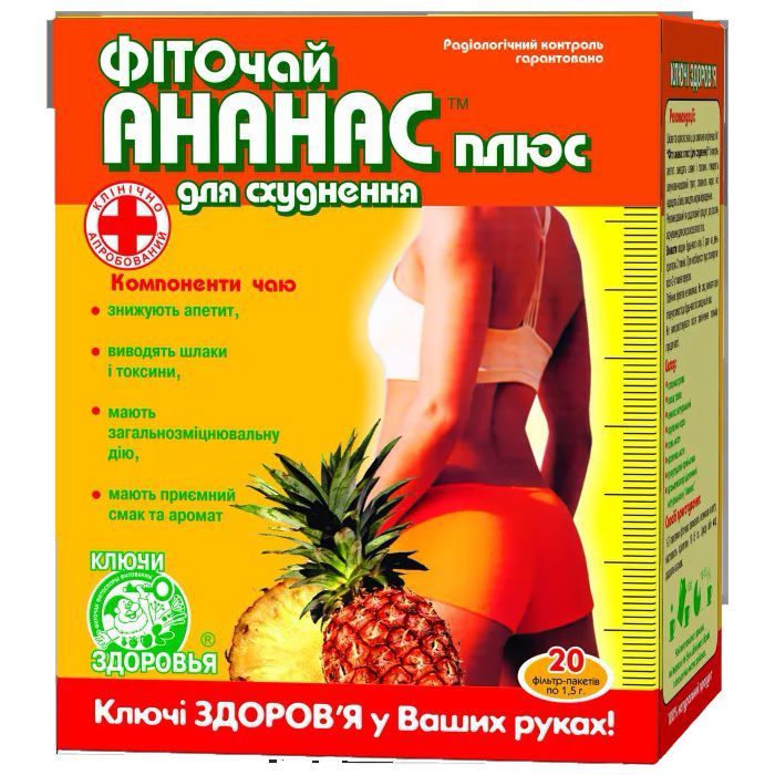 Трави Ключі здоров'я Фиточай № 1 фито ананас плюс ф/п 1,5г №20