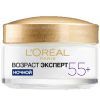 Крем для лица L'Oreal Paris Возраст эксперт 55+ против морщин ночной 50 мл (3600522632429/3600524033248)