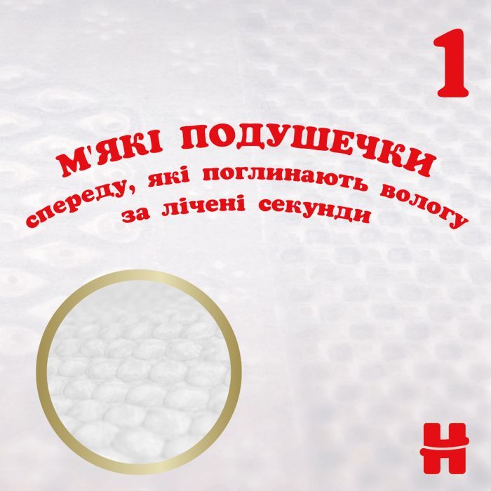Подгузники Huggies Extra Care Size Размер 3 (6-10 кг) 96 шт (5029053577944) изображение 8