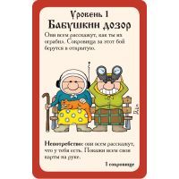 Настольная игра Hobby World Русский Манчкин (915245) изображение 8