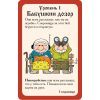 Настольная игра Hobby World Русский Манчкин (915245) изображение 8