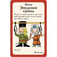 Настольная игра Hobby World Русский Манчкин (915245) изображение 9