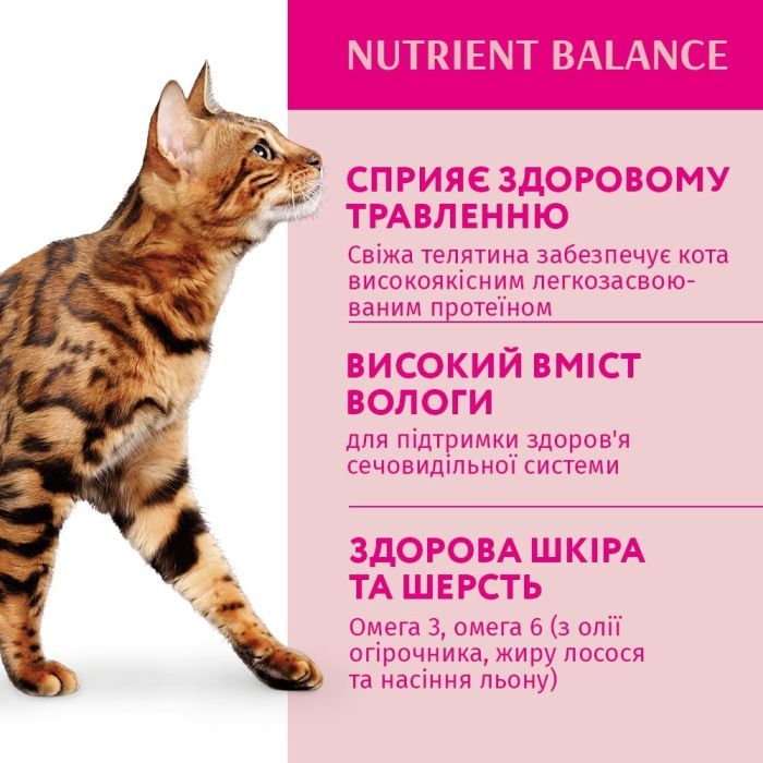 Вологий корм для кішок Optimeal зі смаком телятини в журавлинному соусі 85 г (4820083905438) зображення 3