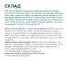 Вологий корм для кішок Optimeal зі смаком телятини в журавлинному соусі 85 г (4820083905438) зображення 6