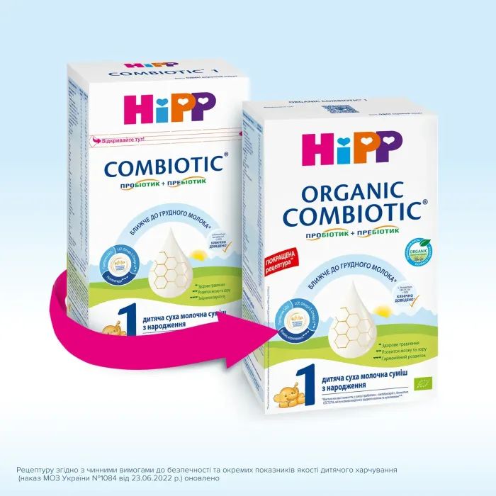 Дитяча суміш HiPP Organic Combiotic 1 початкова 900 г (9062300138754) зображення 2