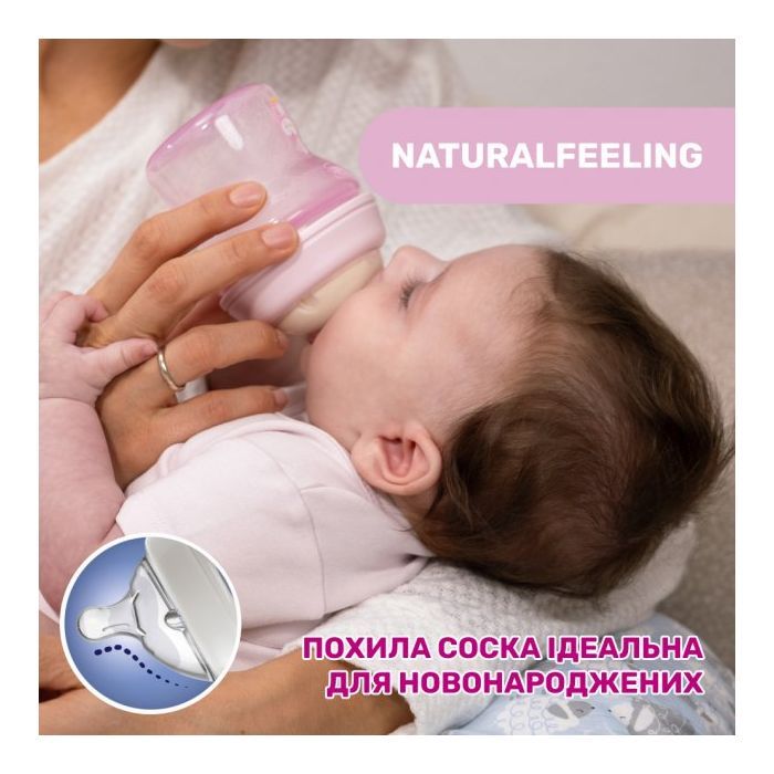 Бутылочка для кормления Chicco Natural Feeling силикон. медленный поток 150 мл (81211.30) изображение 2