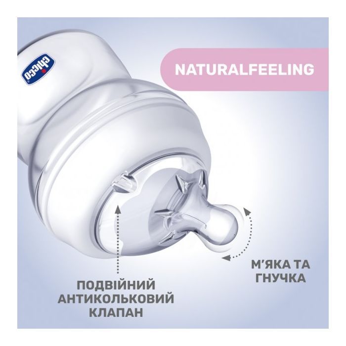 Бутылочка для кормления Chicco Natural Feeling силикон. медленный поток 150 мл (81211.30) изображение 3