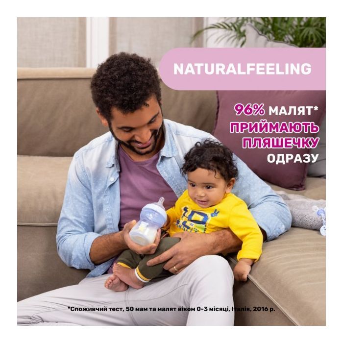 Бутылочка для кормления Chicco Natural Feeling силикон. медленный поток 150 мл (81211.30) изображение 5