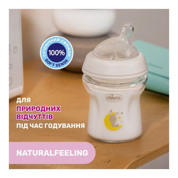 Бутылочка для кормления Chicco Natural Feeling силикон. медленный поток 150 мл (81211.30) изображение 6
