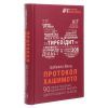 Книга Протокол Хашимото. 90-денна програма відновлення здоров'я щитоподібної залози - Ізабелла Венц BookChef (9786175480557) изображение 3