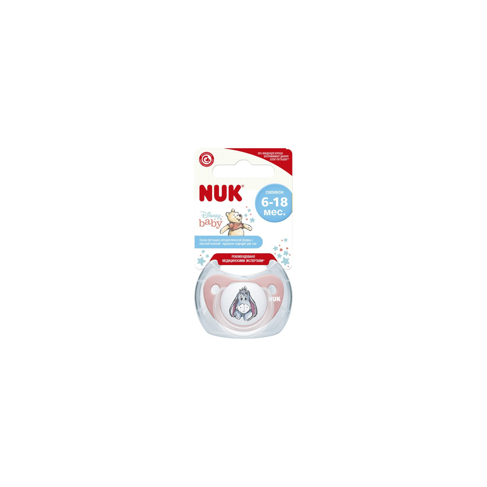 Пустушка Nuk Trendline Осел від 6 до 18 місяців Рожева (3952379) зображення 2